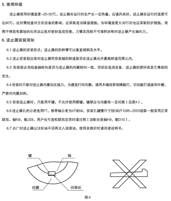 NJ(NYD)型接觸式逆止器20